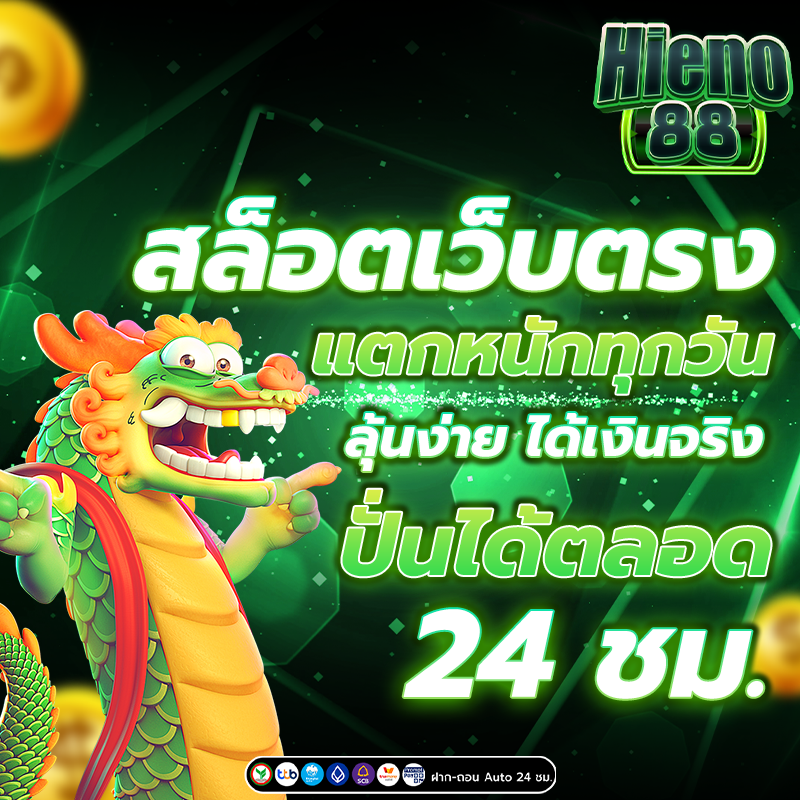 สล็อตเว็บตรง