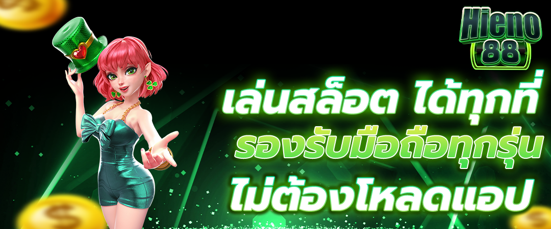 สล็อตเว็บตรง5