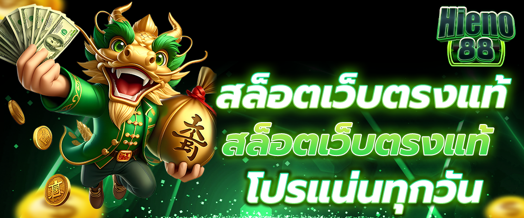 สล็อตเว็บตรง4